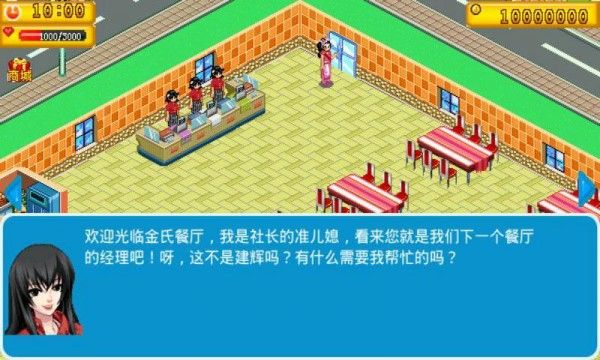 食神之奇味餐厅_图片1
