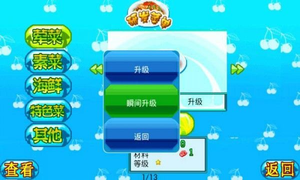 食神之奇味餐厅_图片4
