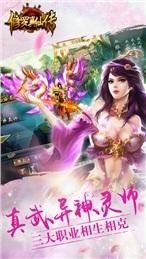 修罗真仙传_图片3