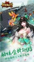 修罗真仙传_图片4