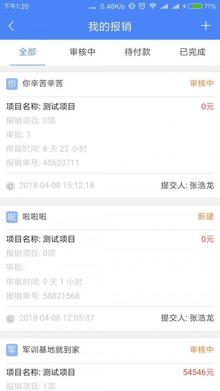 智慧办公_图片2
