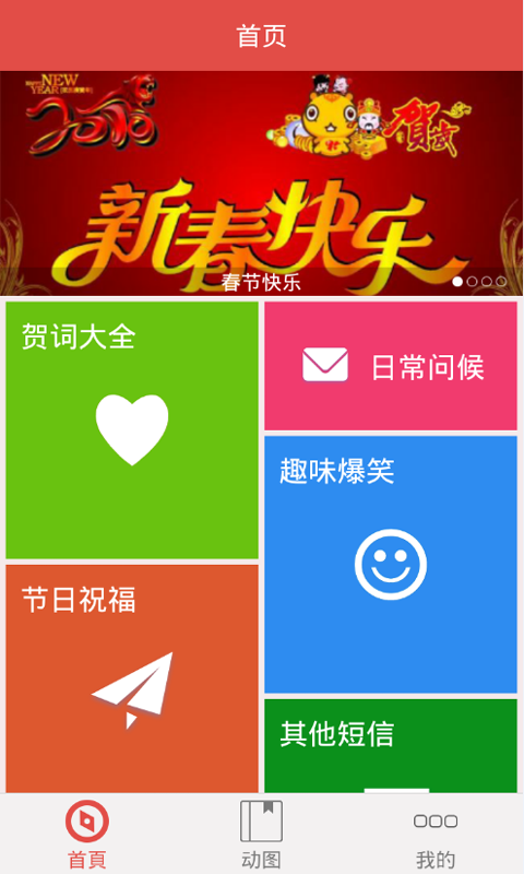 2016微祝福_图片1