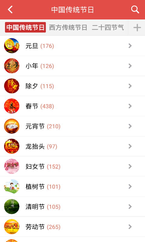 2016微祝福_图片4