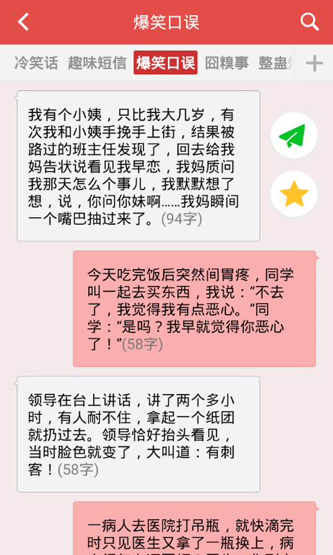 2016微祝福_图片6