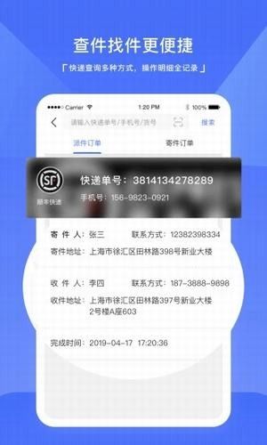 递管家助手 版本: v1.0.5截图2
