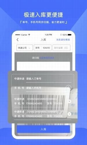 递管家助手 版本: v1.0.5截图4