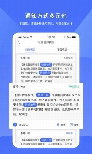 递管家助手 版本: v1.0.5截图5