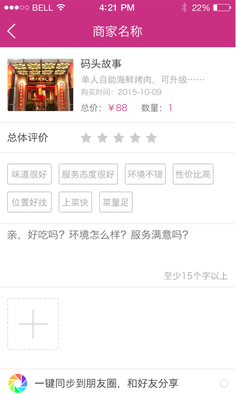 饭小七 版本: v1.7.3截图1