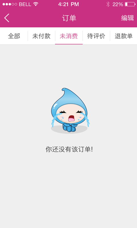 饭小七 版本: v1.7.3截图2
