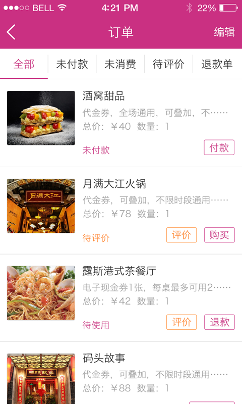 饭小七 版本: v1.7.3截图3