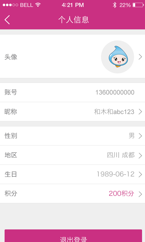 饭小七 版本: v1.7.3截图4