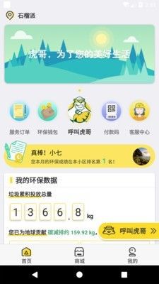 虎哥回收_图片1