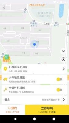 虎哥回收_图片2