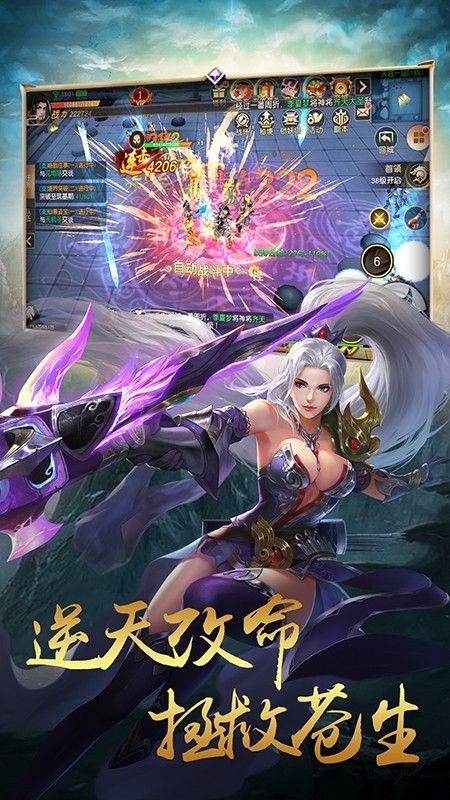 剑刃风暴_图片3