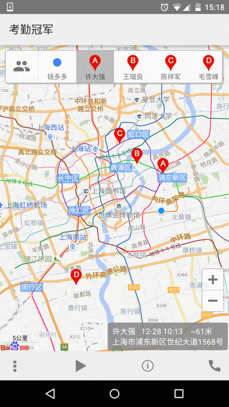 考勤冠军_图片1