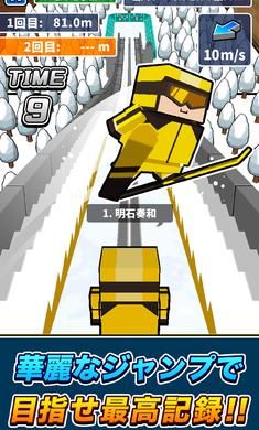 桌上跳台滑雪_图片1