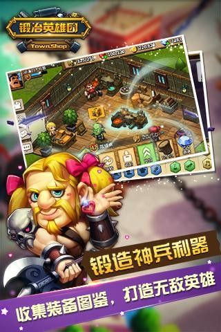 锻冶英雄团_图片2