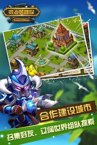 锻冶英雄团_图片4