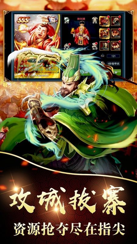亮剑三国_图片2