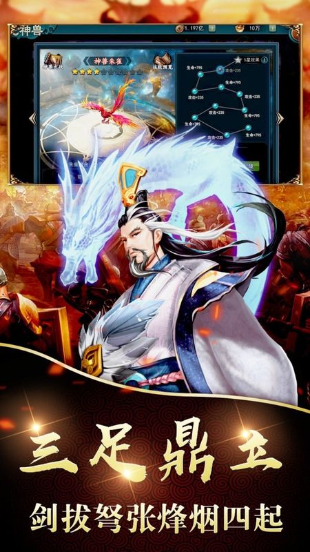 亮剑三国_图片4