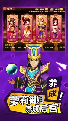 乱武三国塔防王者之作_图片3