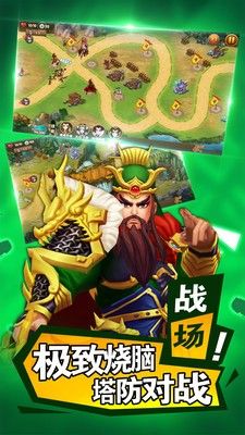 乱武三国塔防王者之作_图片5