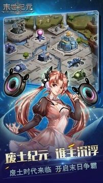 末世纪元_图片5