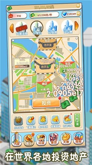 首富传说H_图片2