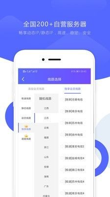 太阳代理动态IP_图片2
