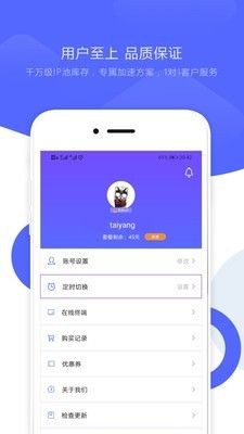太阳代理动态IP_图片4