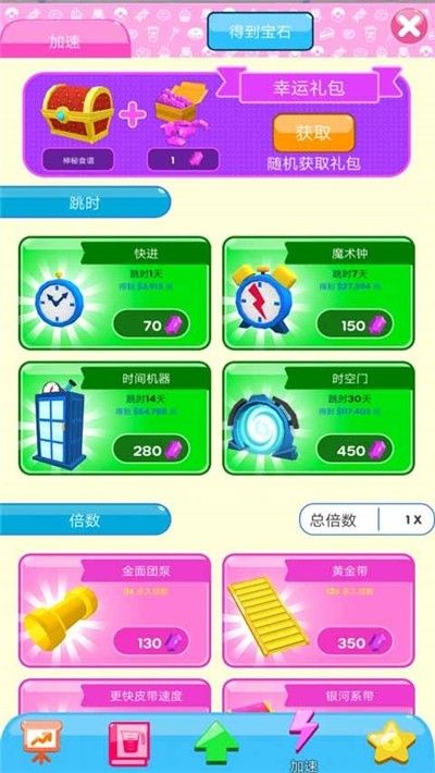 甜甜圈帝国_图片2
