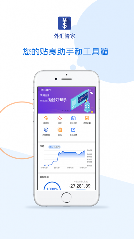 外汇管家_图片1