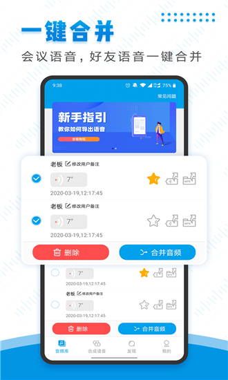微信语音导出软件_图片1