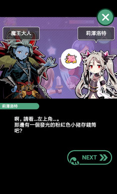 我家的魔王大人：不愧勇者2_图片1