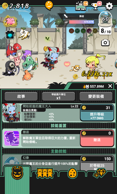 我家的魔王大人：不愧勇者2_图片5