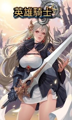 英雄骑士_图片1
