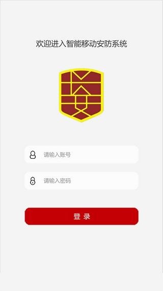 长安保安智能管理系统_图片1