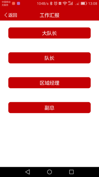 长安保安智能管理系统_图片4