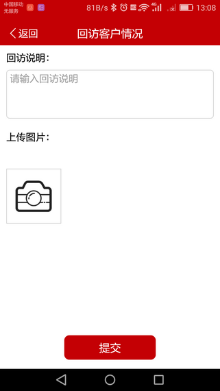 长安保安智能管理系统_图片5