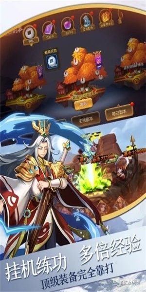 超凡三国之群英会_图片2