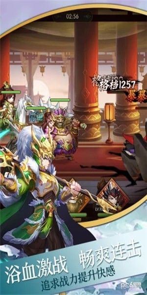 超凡三国之群英会_图片3