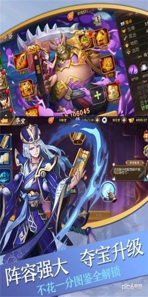 超凡三国之群英会_图片4