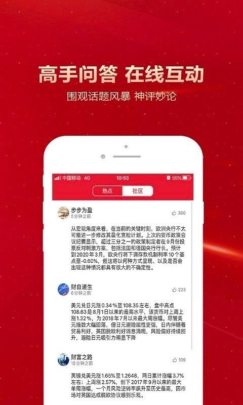大智汇 版本: v2.5.0截图3