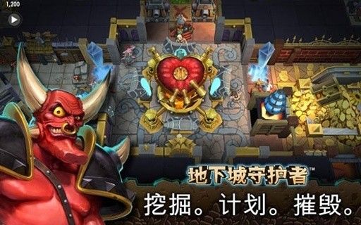 地下城守护者移动版_图片5