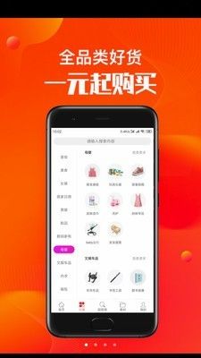 抖券日记 版本: v0.1.5截图1