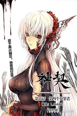 神契幻奇谭_图片3