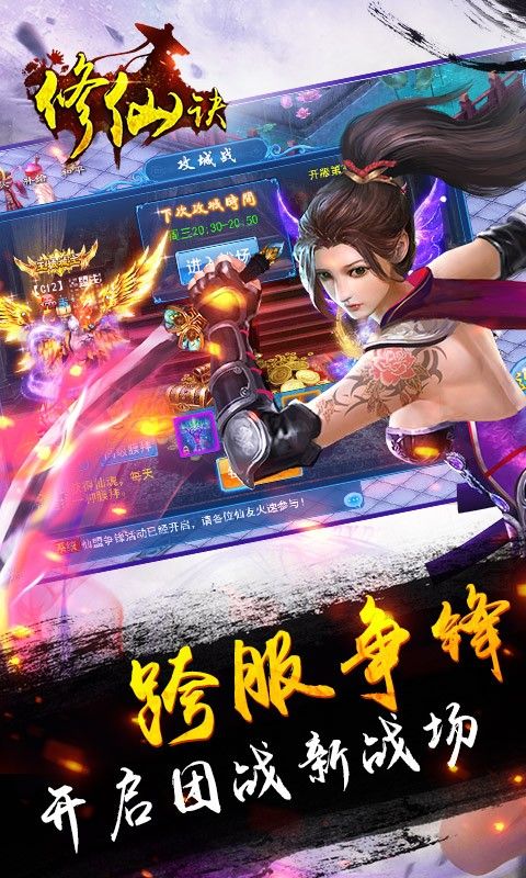 修仙诀红包版_图片1