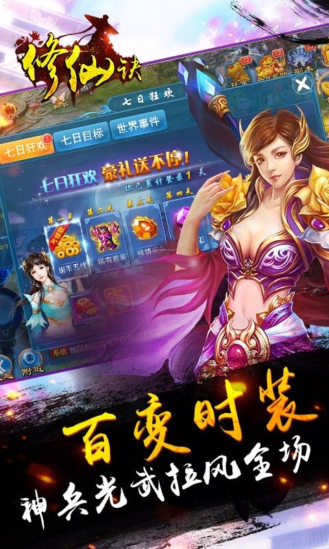 修仙诀红包版_图片2