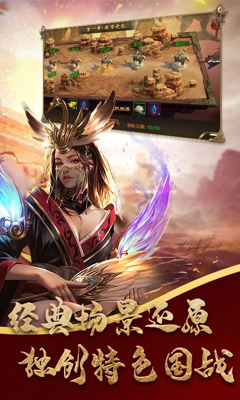 大军师：全面战争_图片3