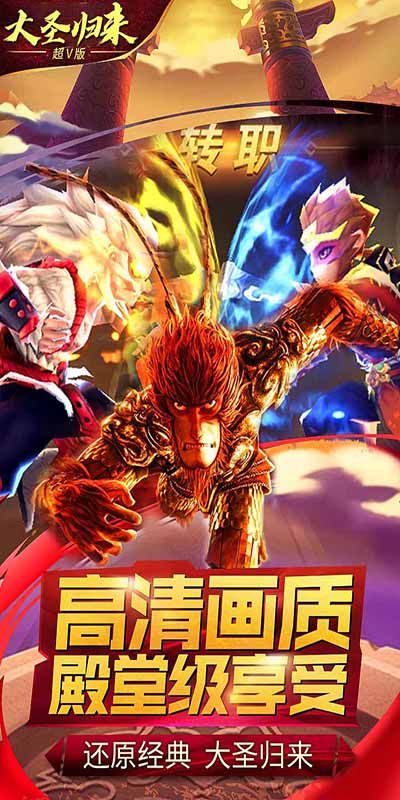 大圣归来2妖王降世